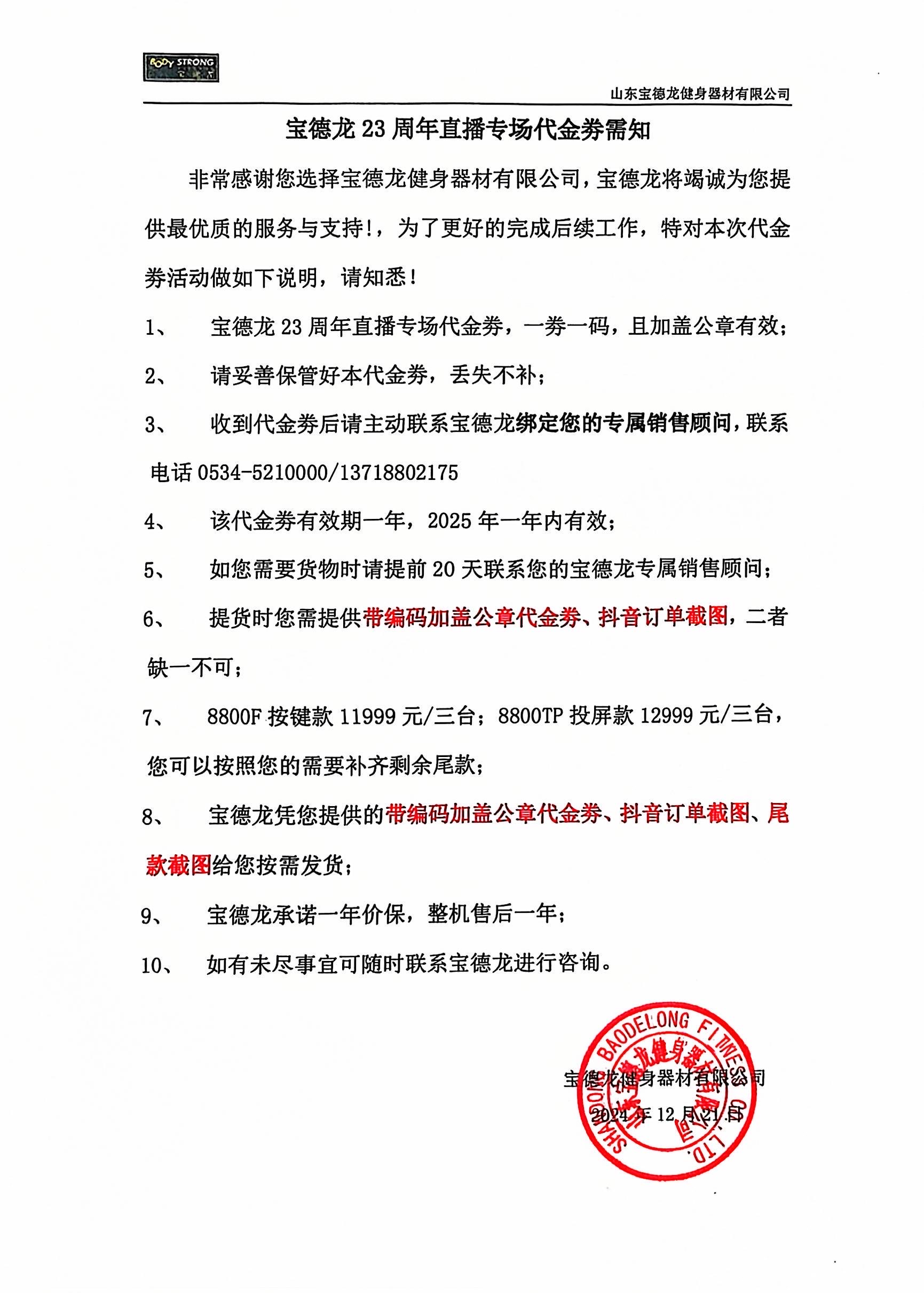 微信圖片_20241223112336.jpg